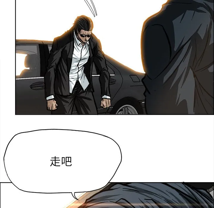 极道高校生 第69章 第95页