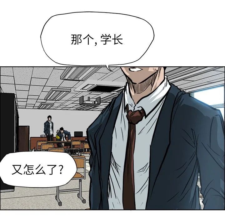 极道高校生 第69章 第33页