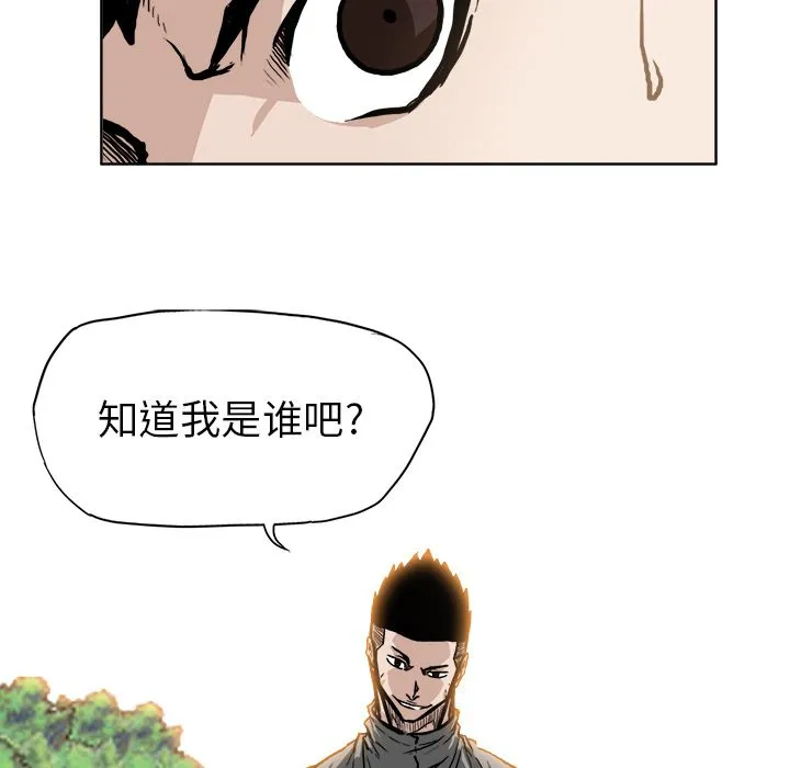 极道高校生 第69章 第64页