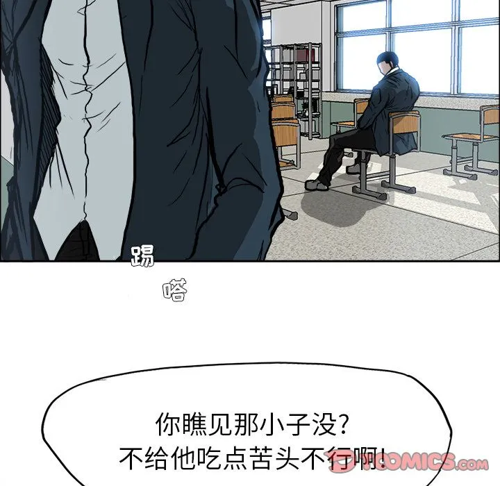极道高校生 第69章 第22页