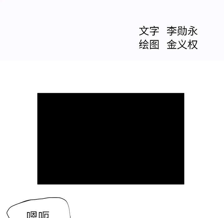 极道高校生 第21章 第9页