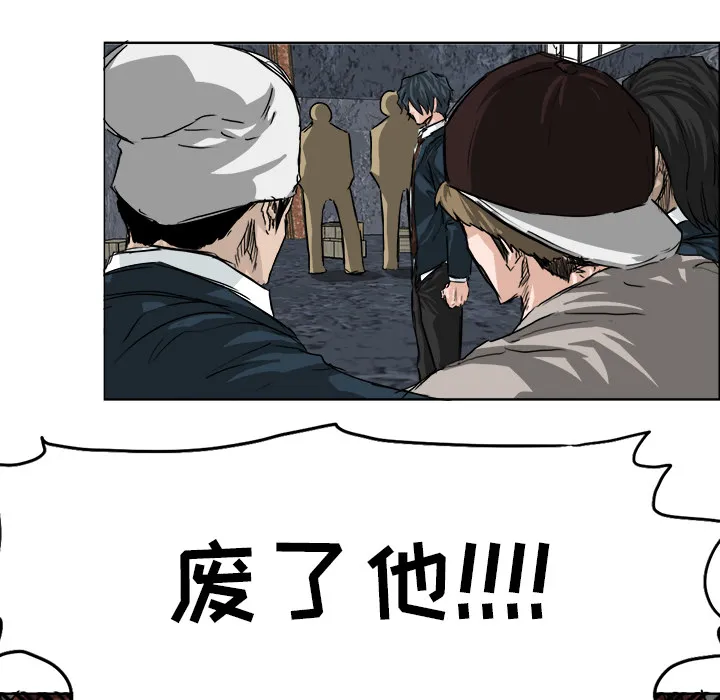 极道高校生 第21章 第54页