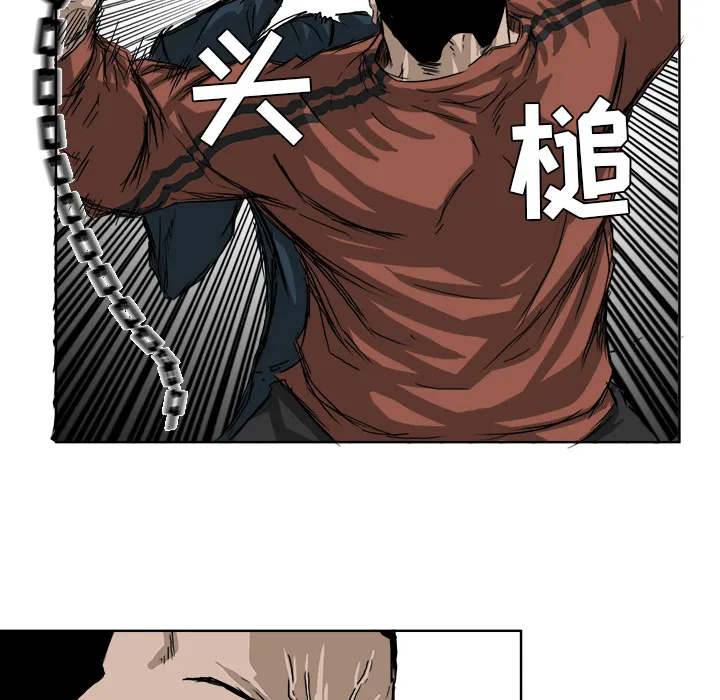 极道高校生 第21章 第69页