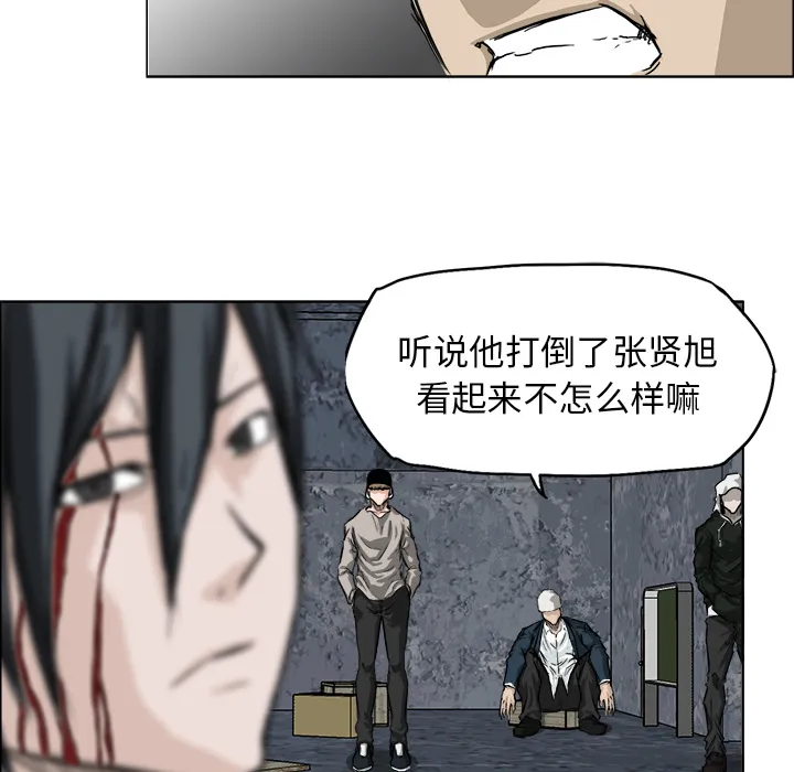 极道高校生 第21章 第17页