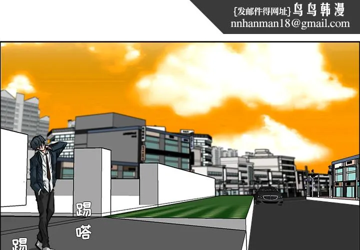 极道高校生 第21章 第1页
