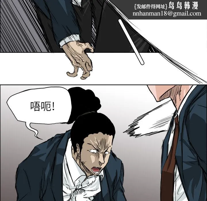 极道高校生 第21章 第42页