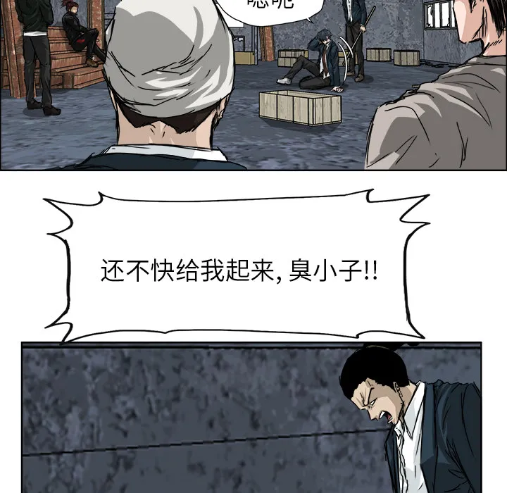 极道高校生 第21章 第14页