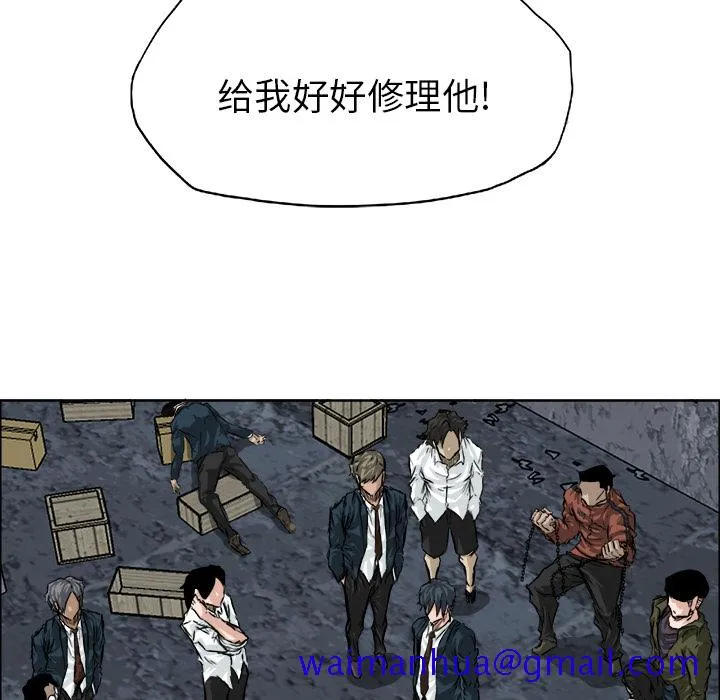 极道高校生 第21章 第51页