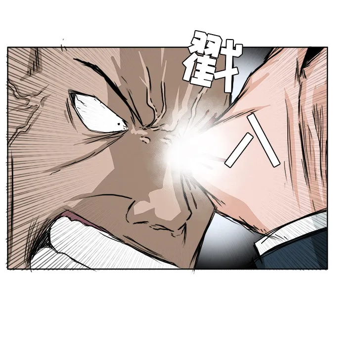 极道高校生 第21章 第72页
