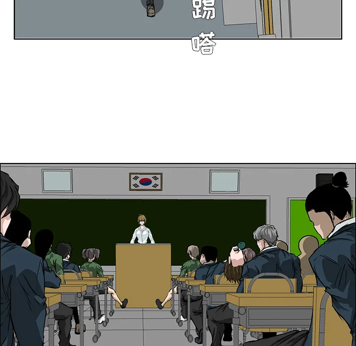 极道高校生 第30章 第42页