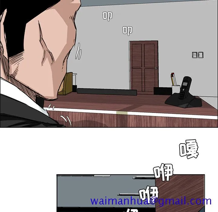 极道高校生 第30章 第31页