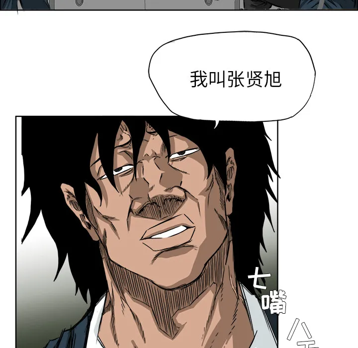 极道高校生 第30章 第48页