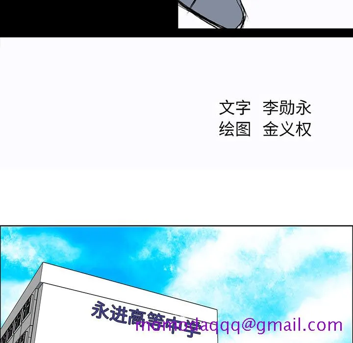 极道高校生 第30章 第16页