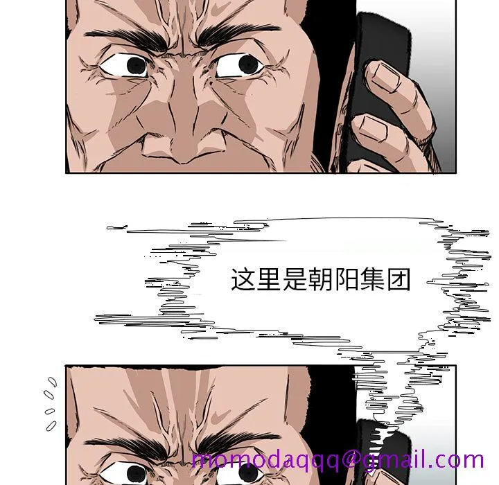 极道高校生 第30章 第26页