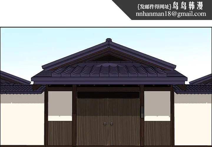 极道高校生 第30章 第1页