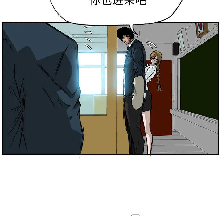 极道高校生 第30章 第52页
