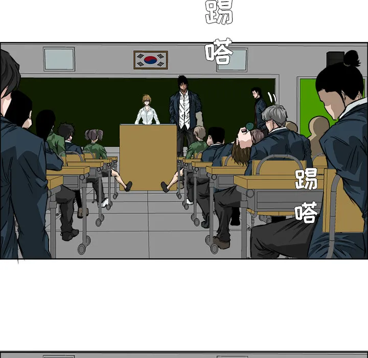 极道高校生 第30章 第53页
