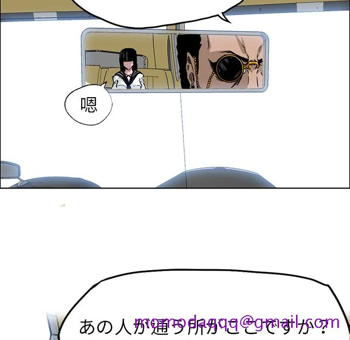 极道高校生 第30章 第76页