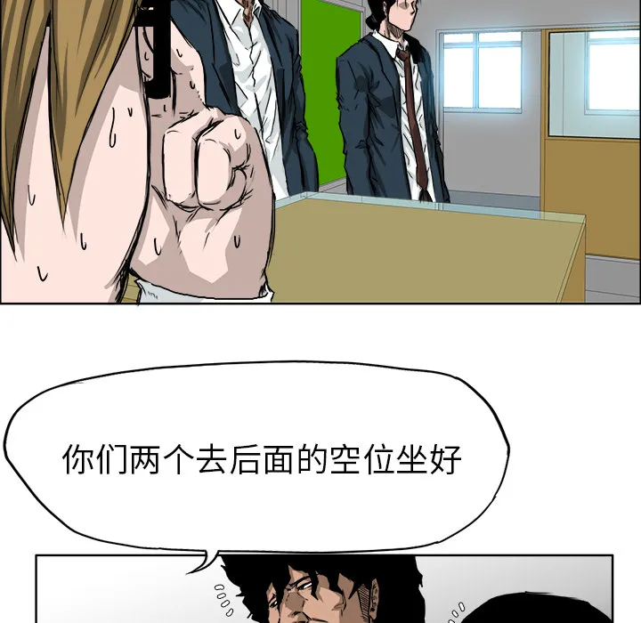 极道高校生 第30章 第59页