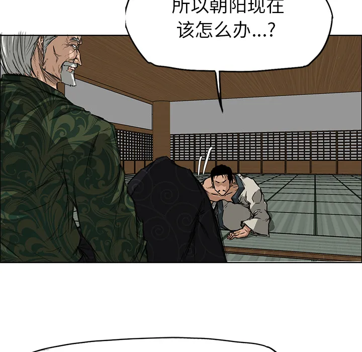 极道高校生 第30章 第9页