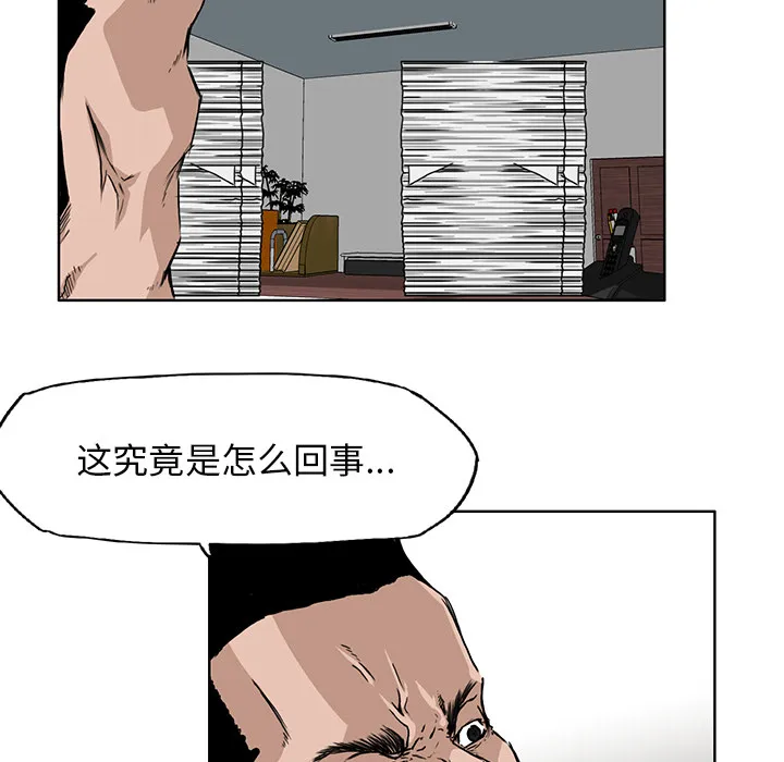 极道高校生 第30章 第23页