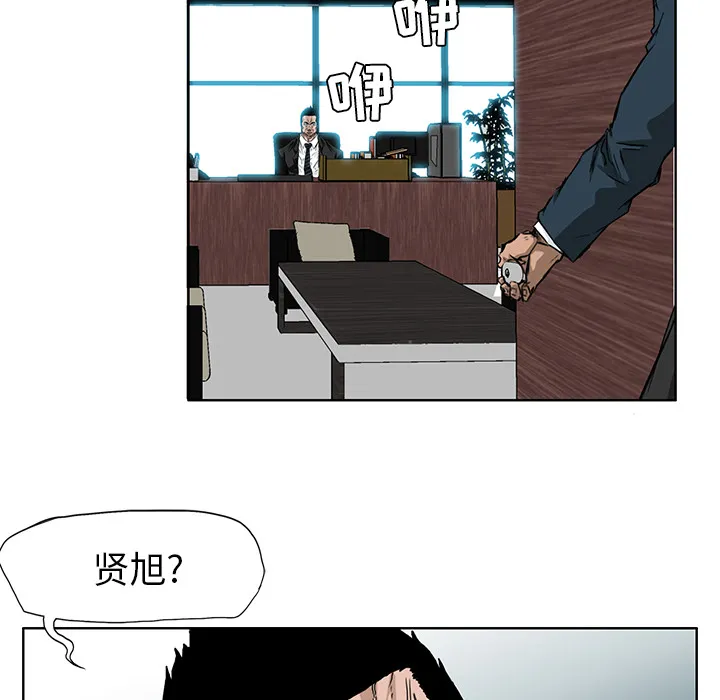 极道高校生 第30章 第32页