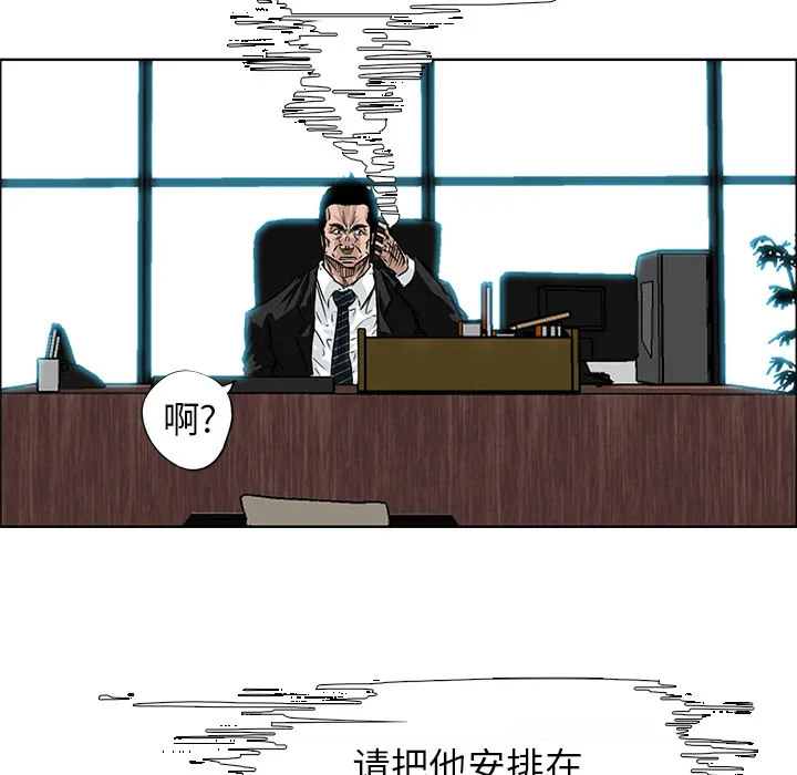 极道高校生 第30章 第28页
