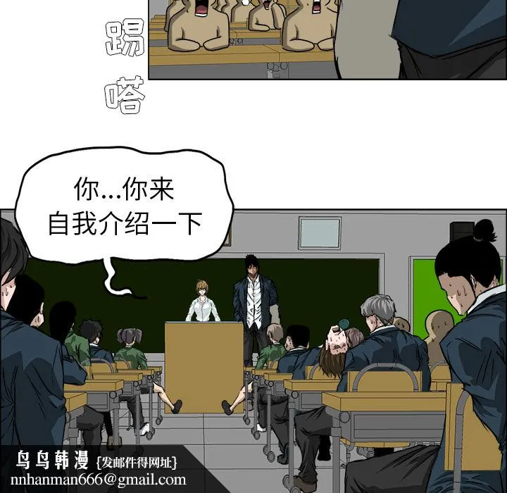 极道高校生 第30章 第47页