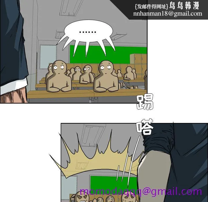 极道高校生 第30章 第46页
