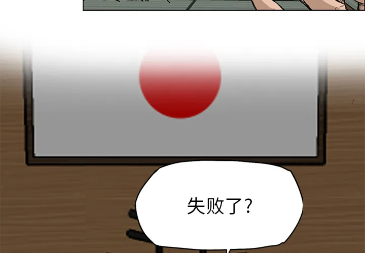 极道高校生 第30章 第4页