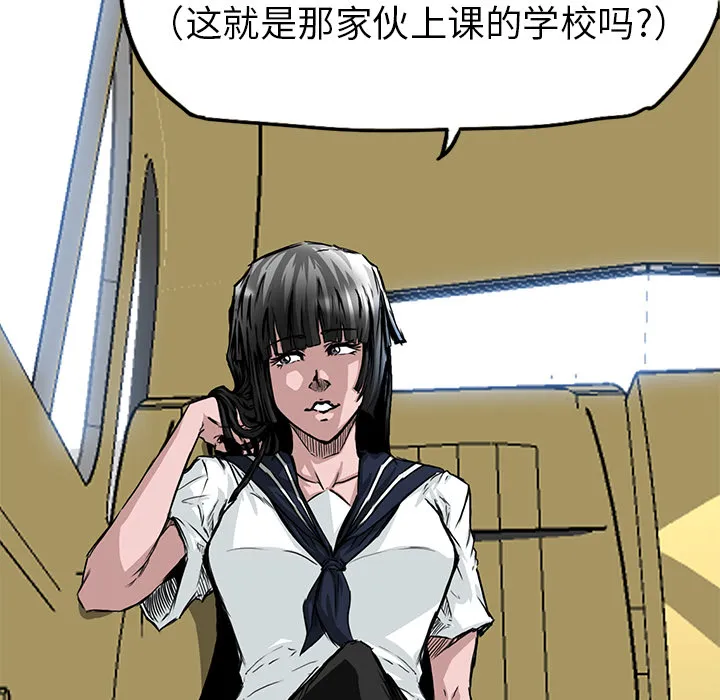 极道高校生 第30章 第77页