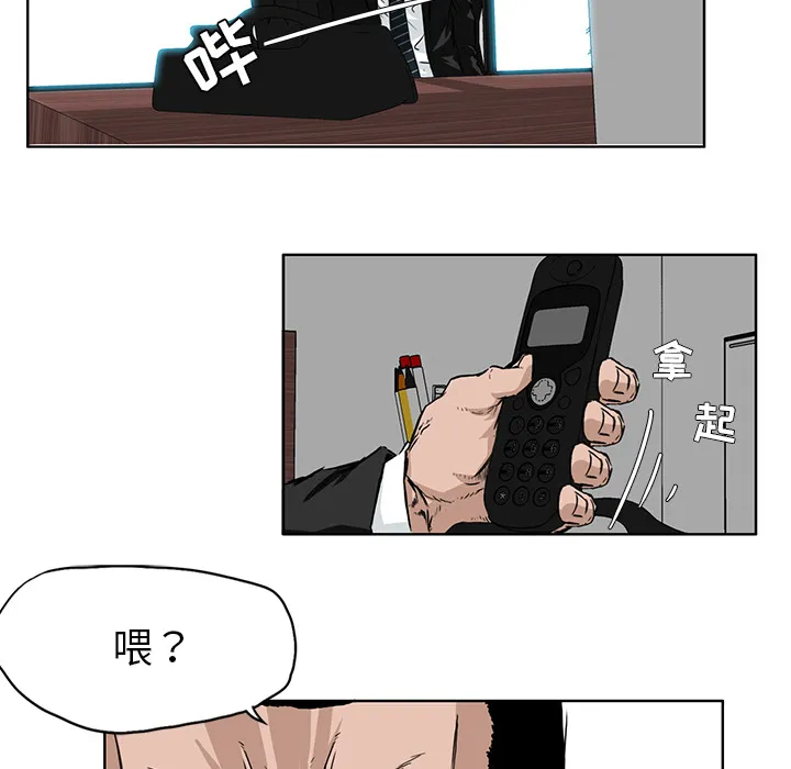 极道高校生 第30章 第25页