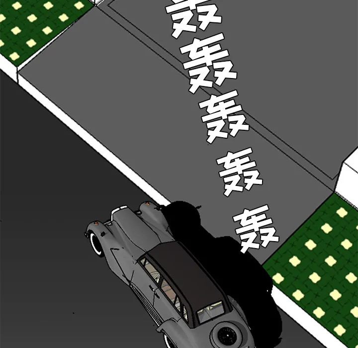 极道高校生 第30章 第72页