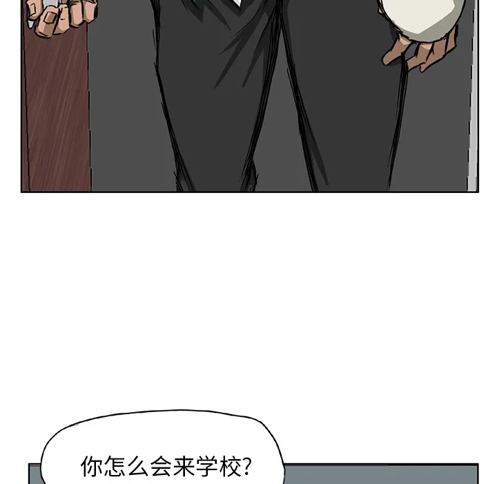 极道高校生 第30章 第35页