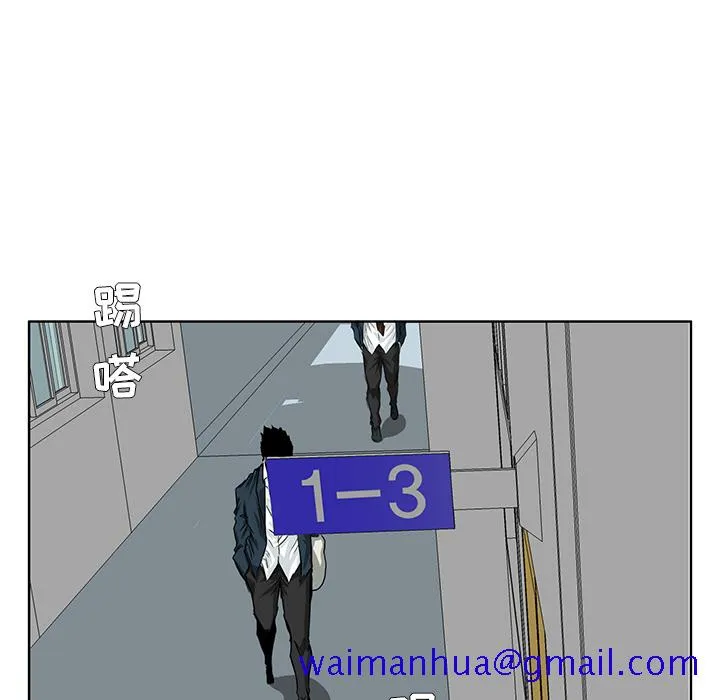 极道高校生 第30章 第41页