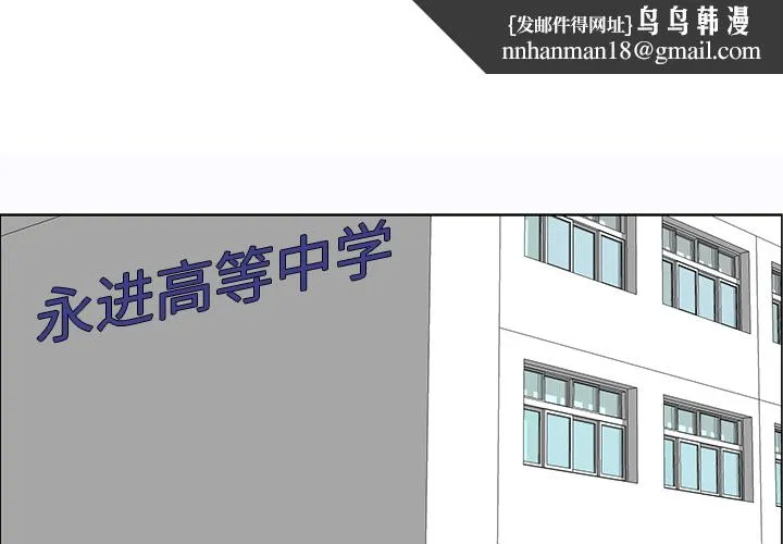 极道高校生 第9章 第1页