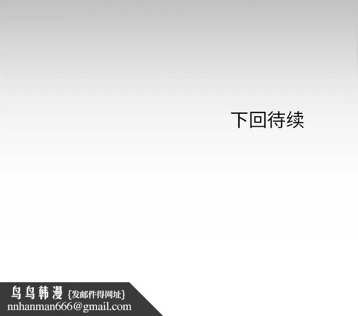极道高校生 第9章 第90页