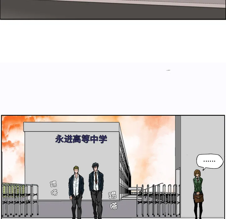 极道高校生 第9章 第43页