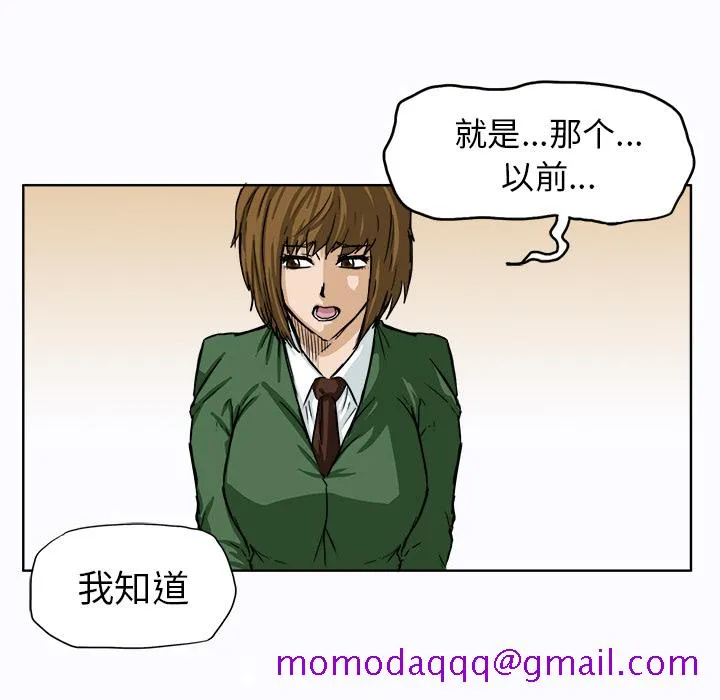 极道高校生 第9章 第56页