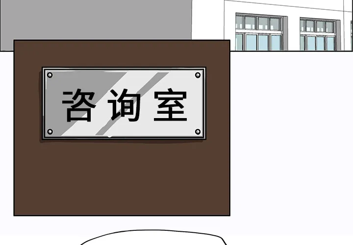 极道高校生 第9章 第2页