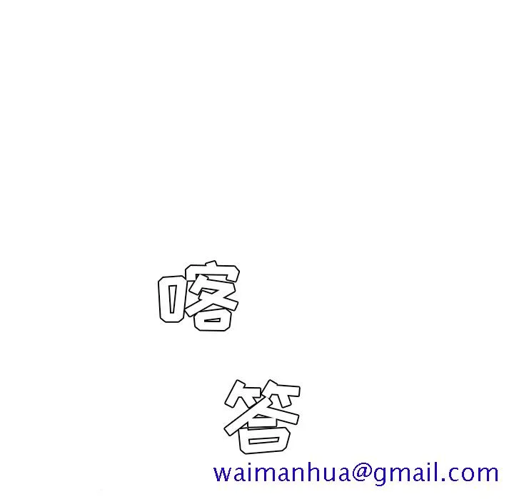 极道高校生 第9章 第11页