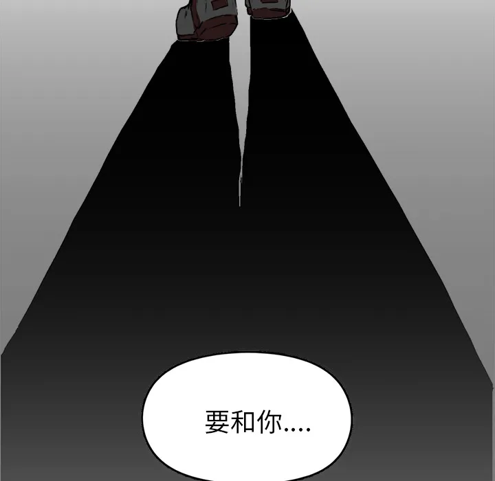 极道高校生 第9章 第88页