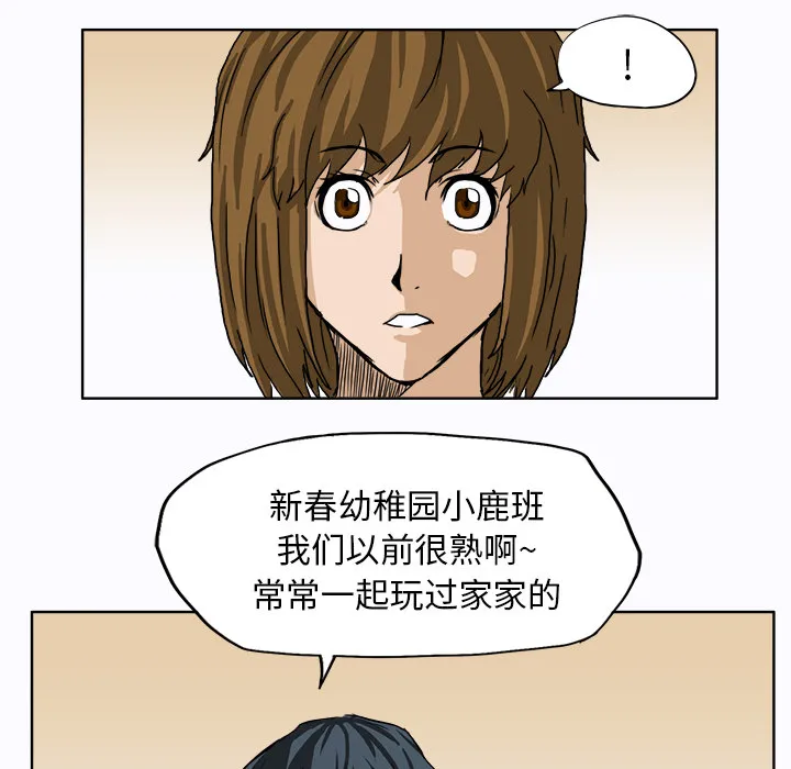 极道高校生 第9章 第57页