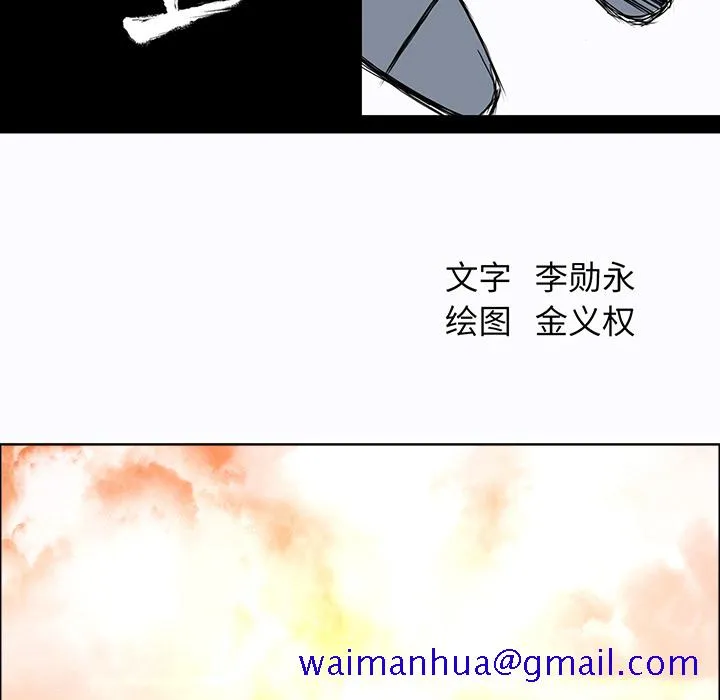 极道高校生 第9章 第41页