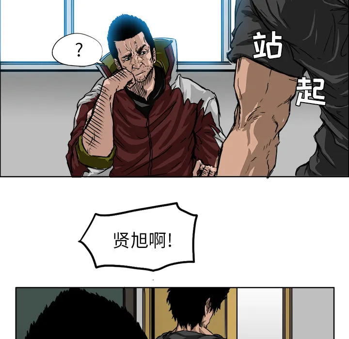 极道高校生 第9章 第7页