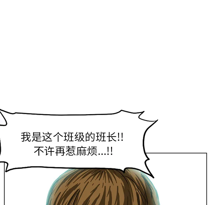 极道高校生 第0章 第67页