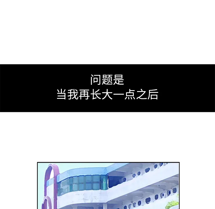 极道高校生 第0章 第15页