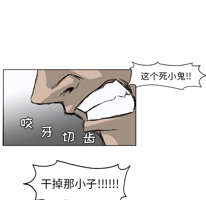 极道高校生 第0章 第30页