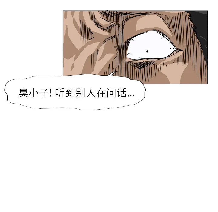 极道高校生 第0章 第5页