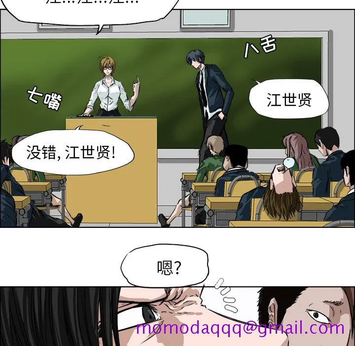 极道高校生 第0章 第56页
